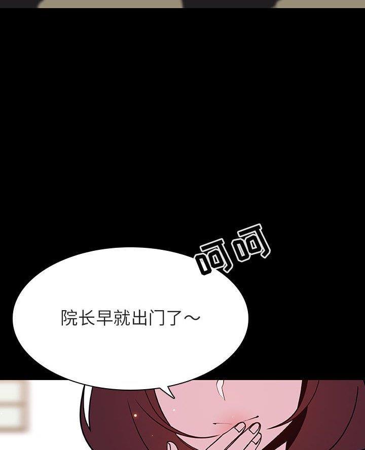 《合同制员工》第112话 第29页