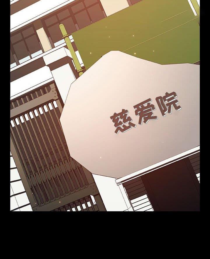 《合同制员工》第112话 第2页
