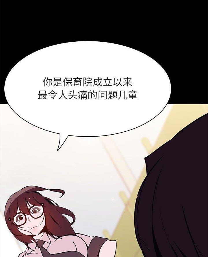 《合同制员工》第112话 第32页