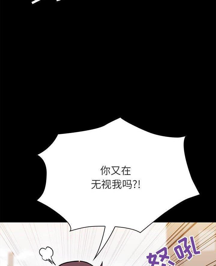 《合同制员工》第112话 第35页