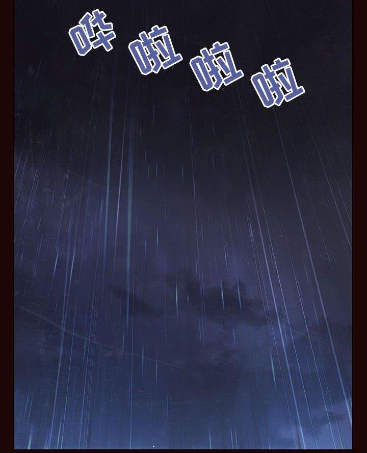 《合同制员工》第112话 第42页