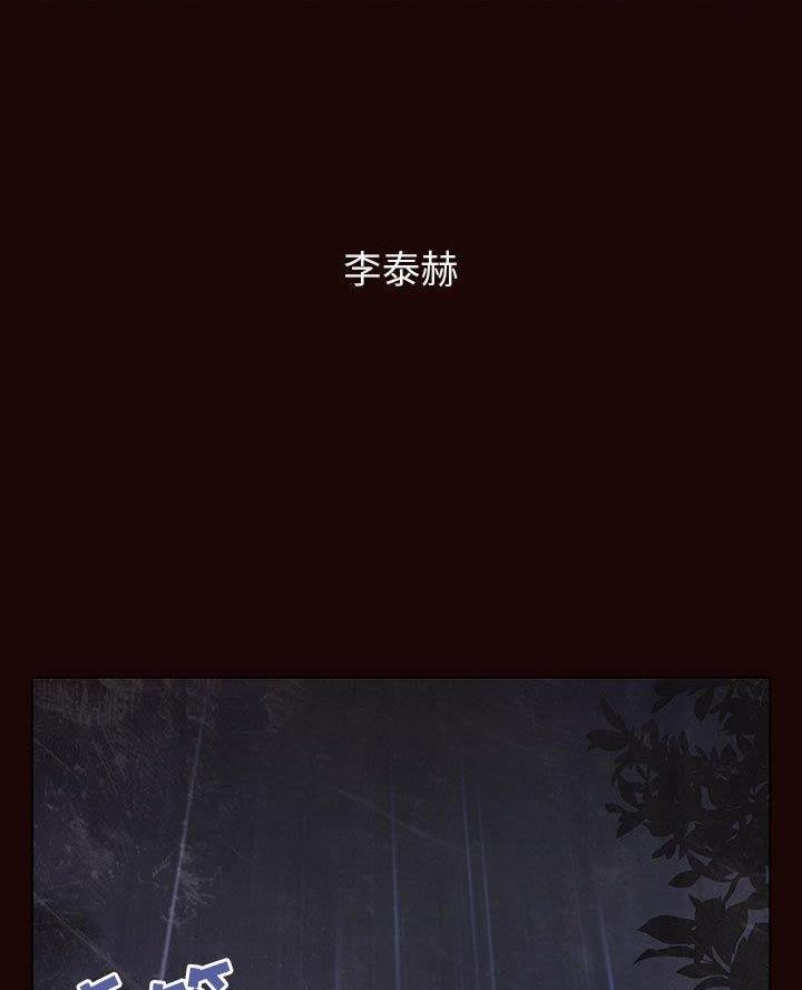 《合同制员工》第112话 第43页