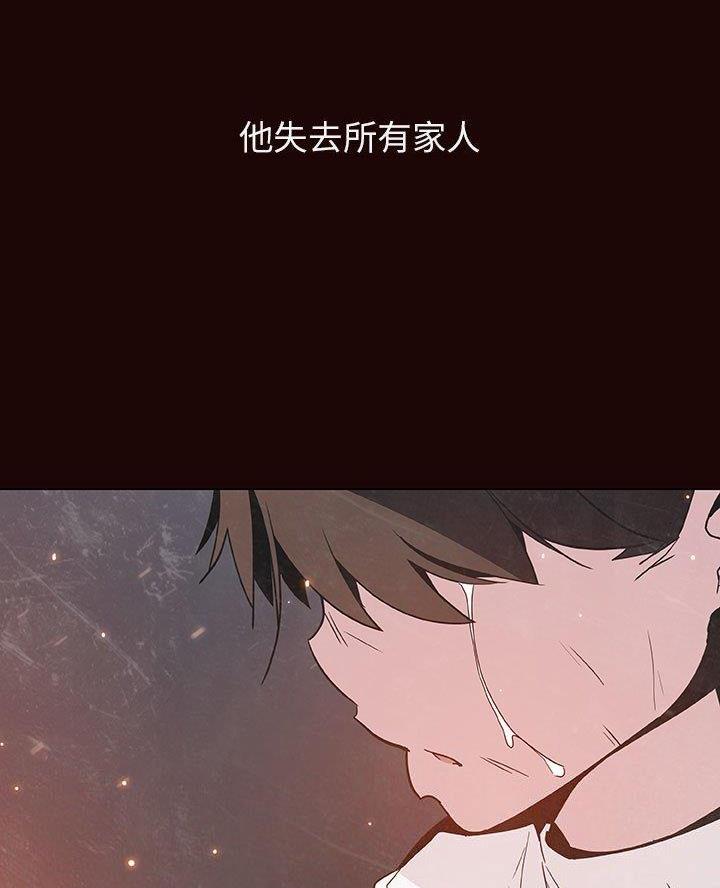 《合同制员工》第112话 第45页