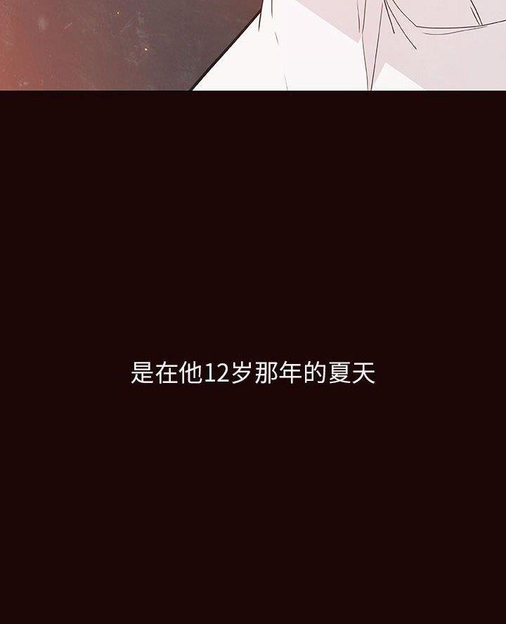 《合同制员工》第112话 第46页
