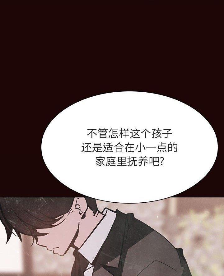《合同制员工》第112话 第54页