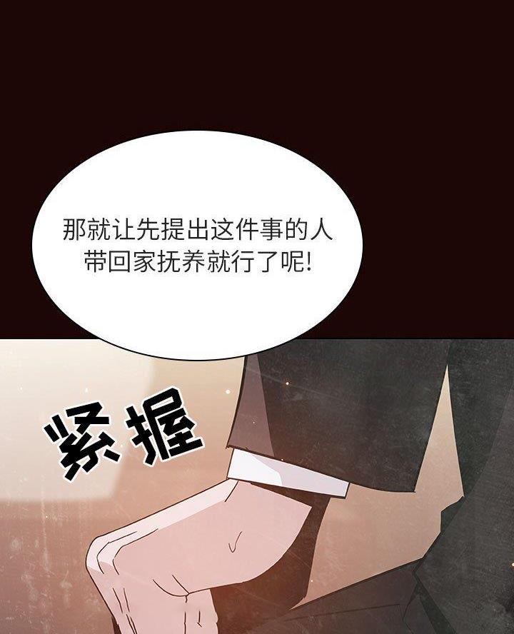 《合同制员工》第112话 第56页