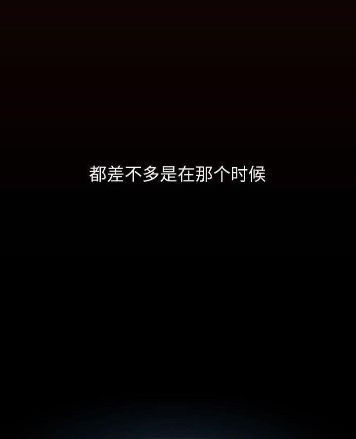 《合同制员工》第112话 第60页