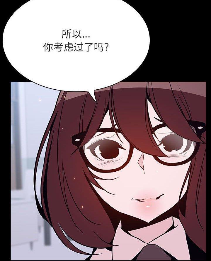 《合同制员工》第113话 第11页
