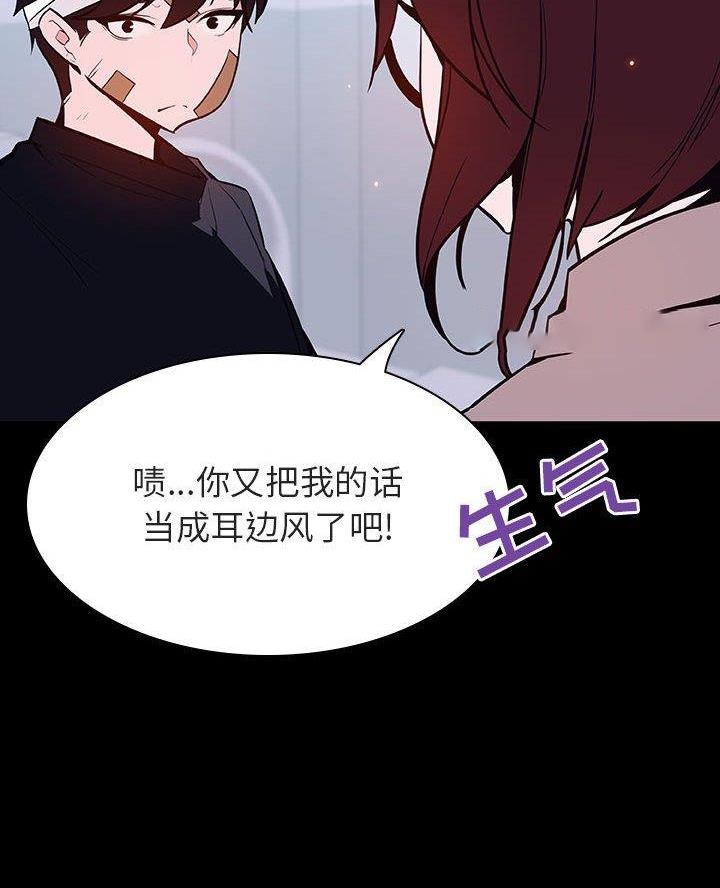 《合同制员工》第113话 第13页