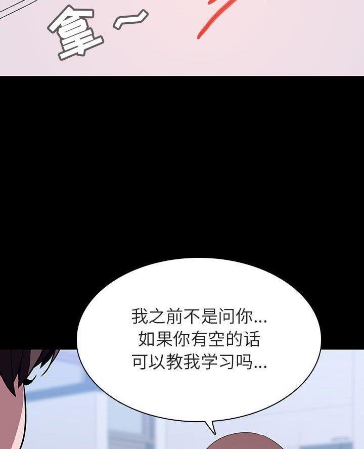 《合同制员工》第113话 第15页