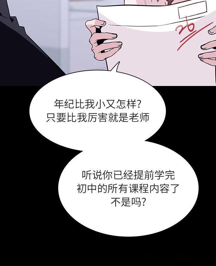 《合同制员工》第113话 第18页