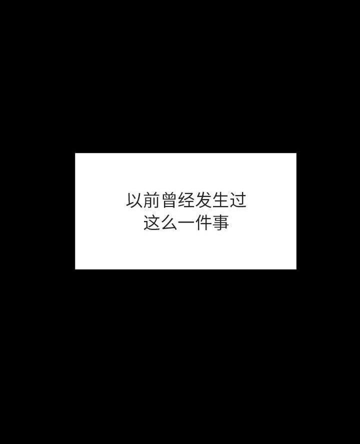 《合同制员工》第113话 第19页