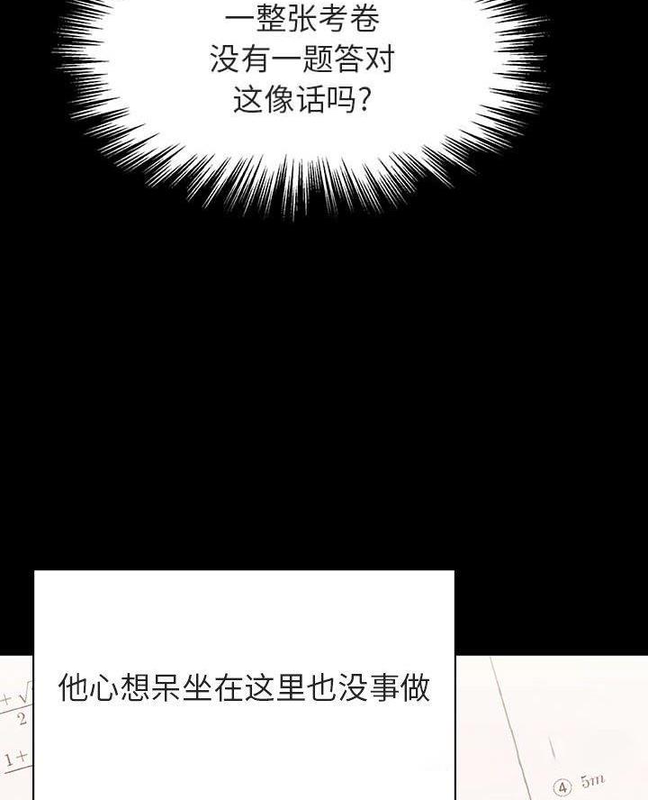 《合同制员工》第113话 第23页