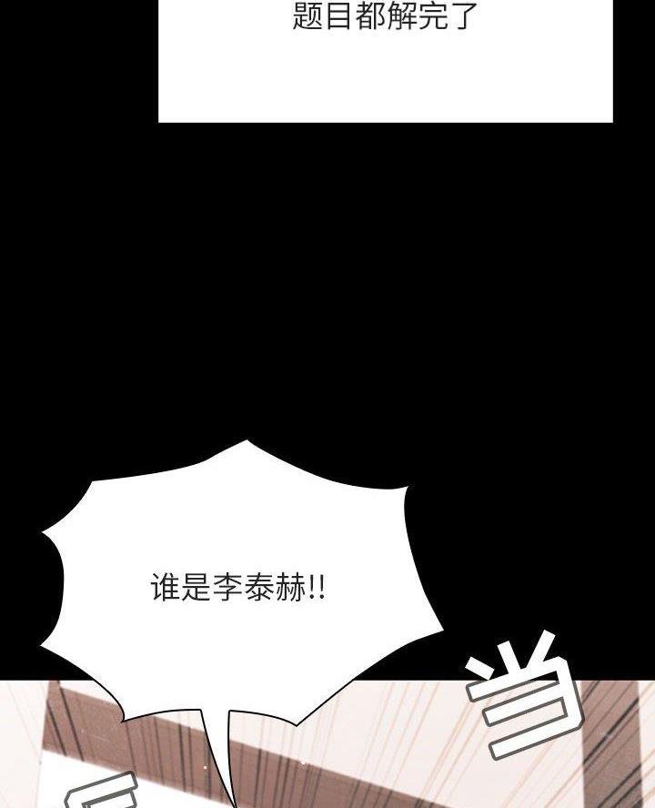 《合同制员工》第113话 第25页