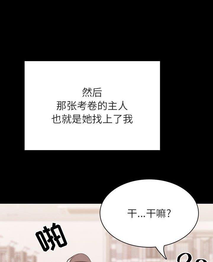 《合同制员工》第113话 第27页