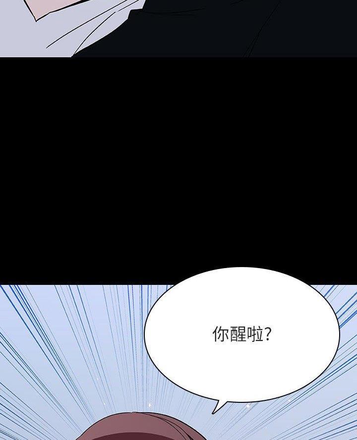《合同制员工》第113话 第2页