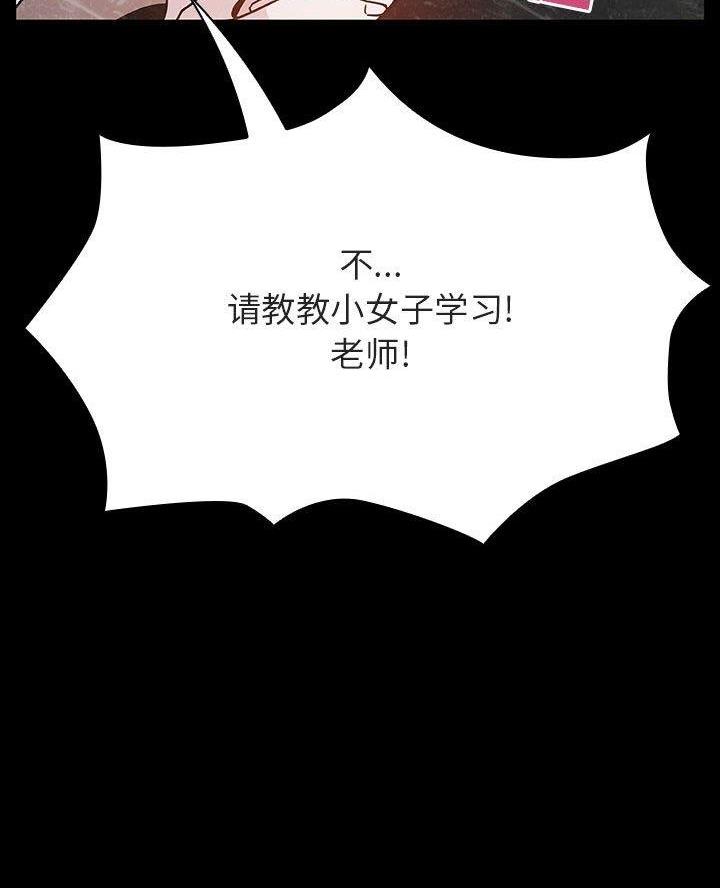 《合同制员工》第113话 第30页