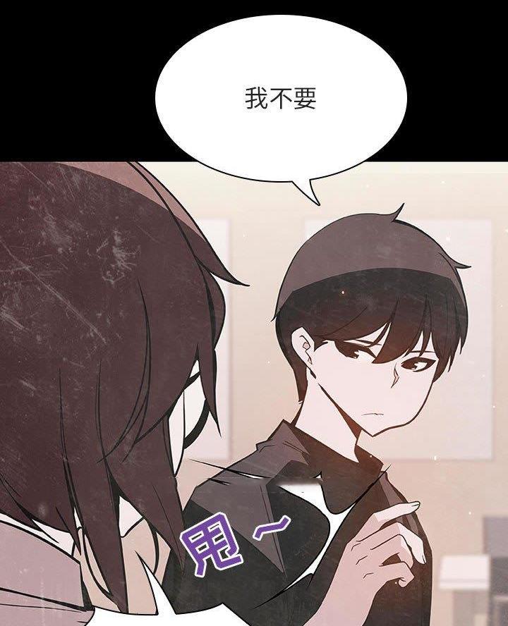 《合同制员工》第113话 第31页