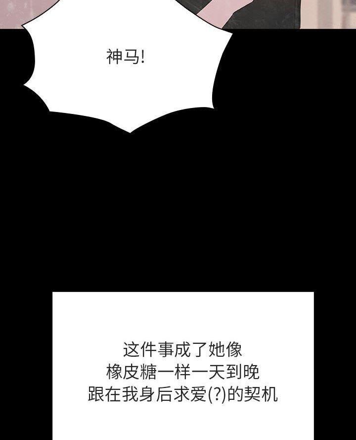 《合同制员工》第113话 第32页