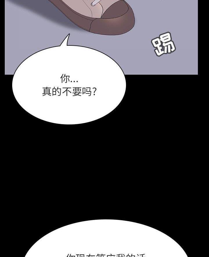 《合同制员工》第113话 第34页