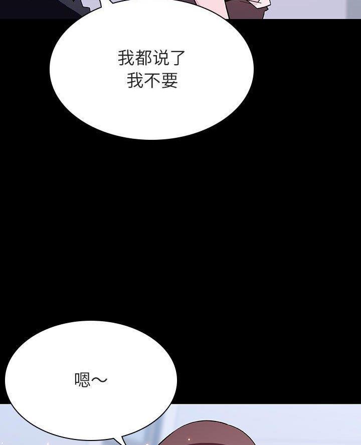 《合同制员工》第113话 第36页