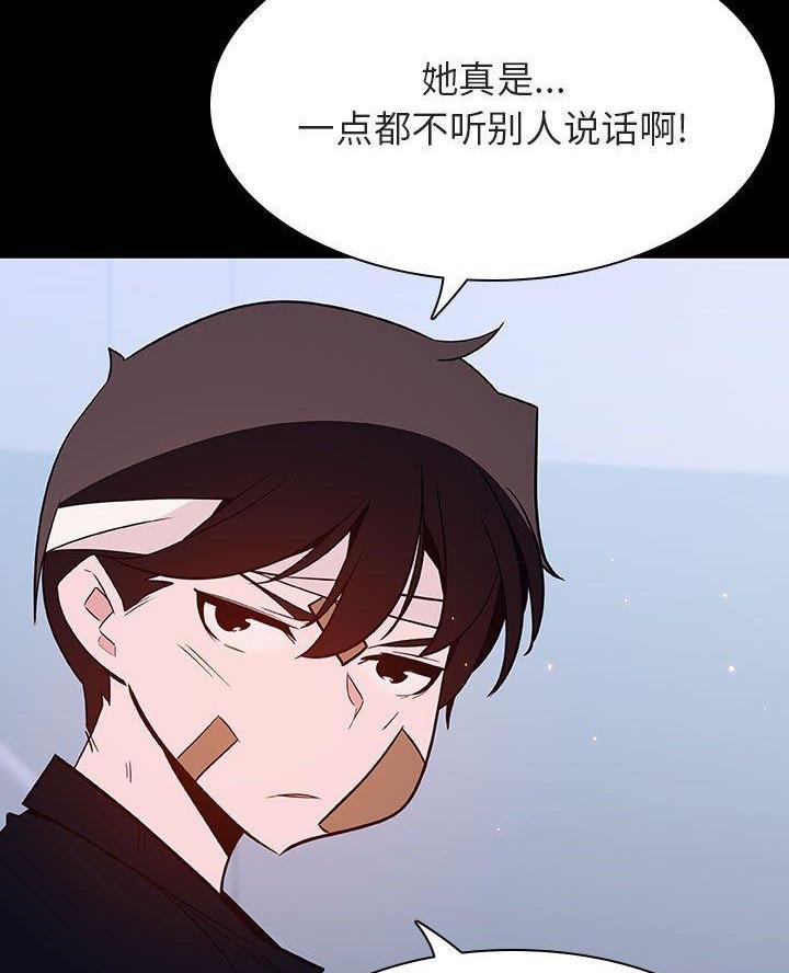 《合同制员工》第113话 第41页