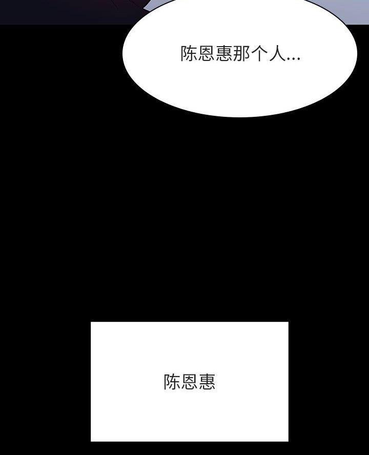 《合同制员工》第113话 第42页