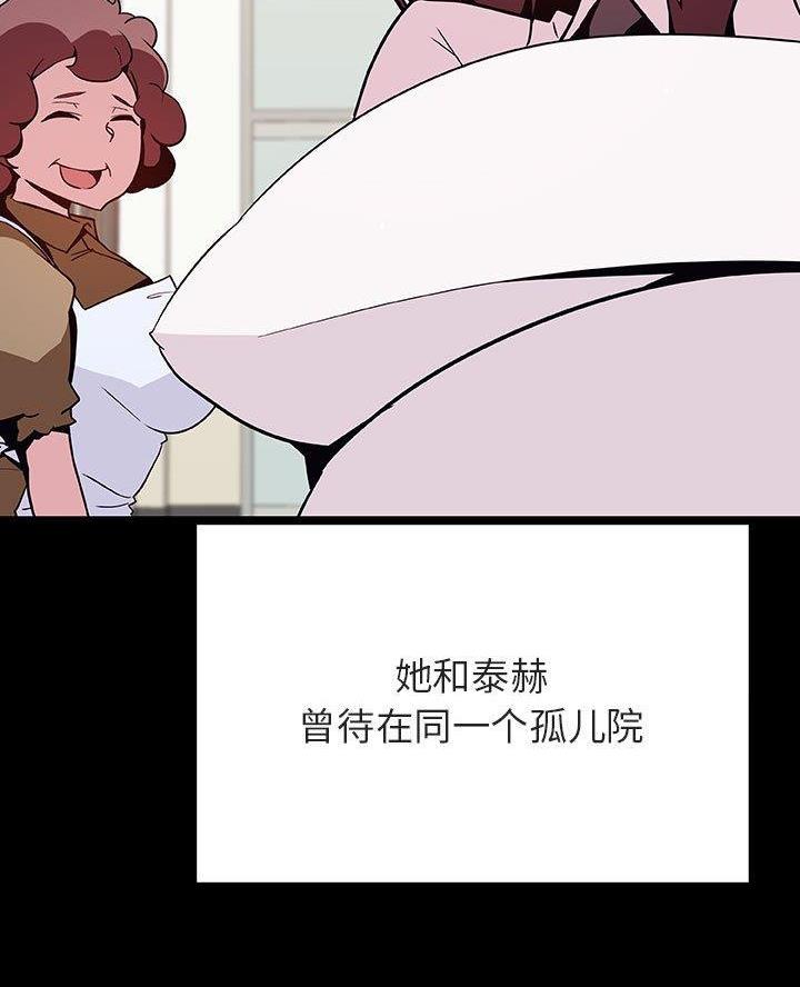 《合同制员工》第113话 第44页