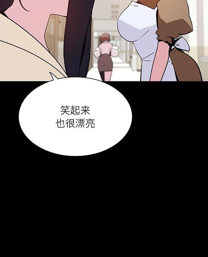 《合同制员工》第113话 第46页