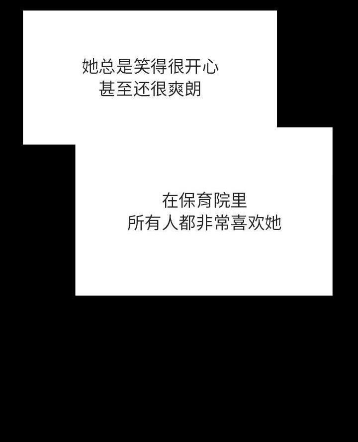 《合同制员工》第113话 第47页