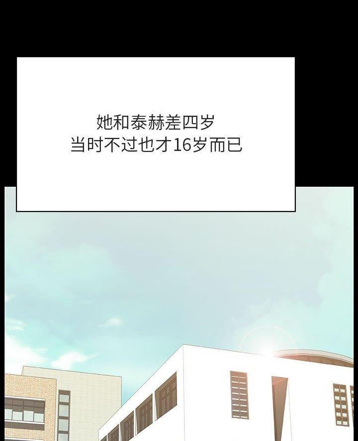 《合同制员工》第113话 第48页