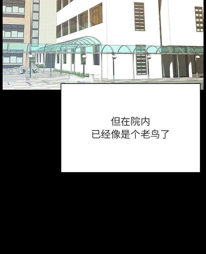 《合同制员工》第113话 第49页