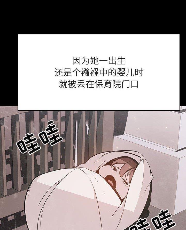 《合同制员工》第113话 第50页