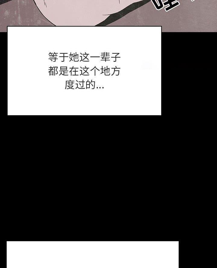 《合同制员工》第113话 第51页