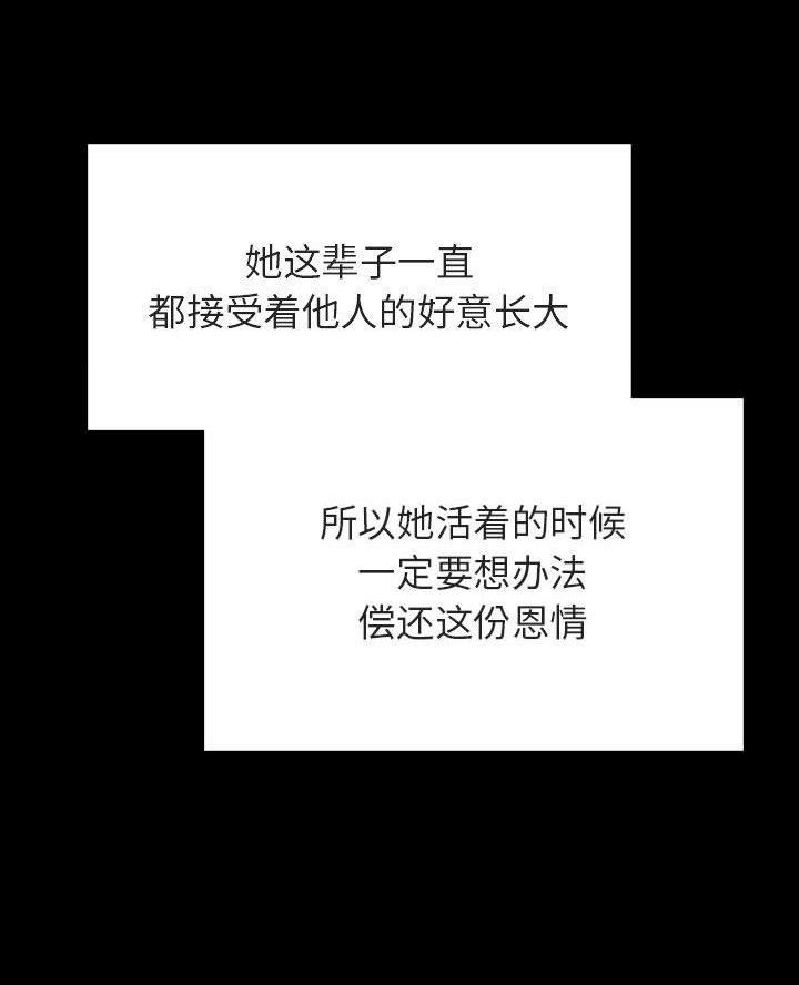 《合同制员工》第113话 第53页
