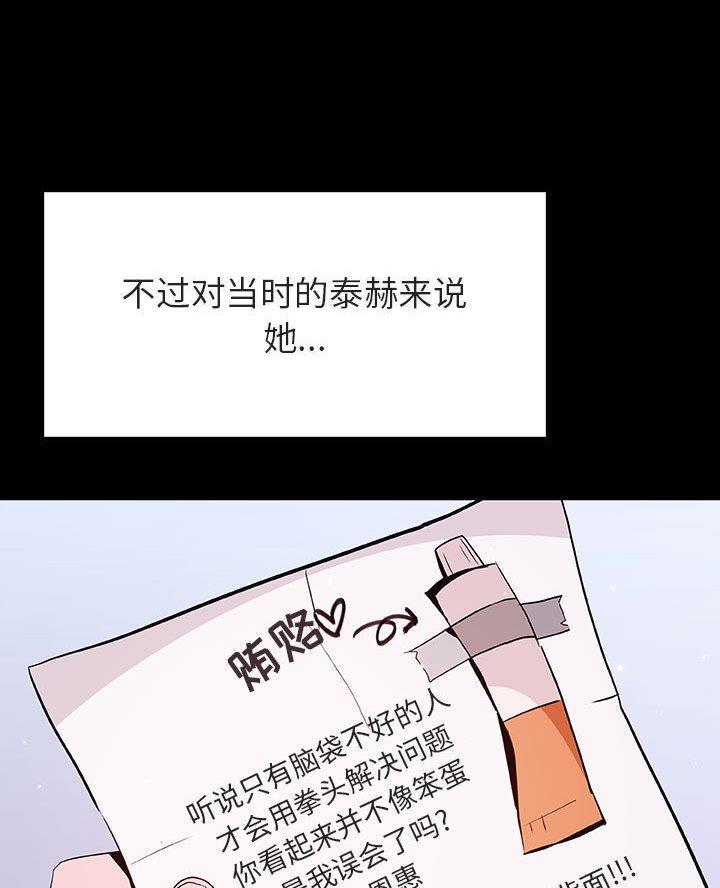 《合同制员工》第113话 第54页