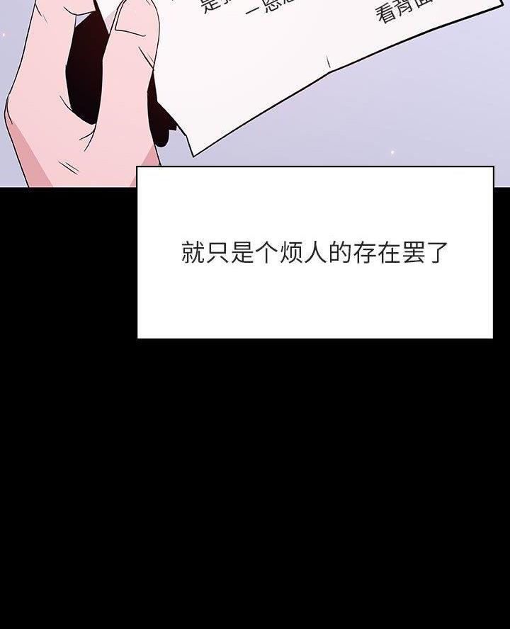 《合同制员工》第113话 第55页