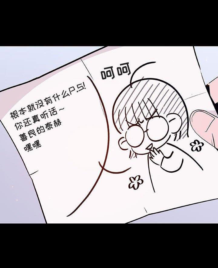 《合同制员工》第113话 第57页