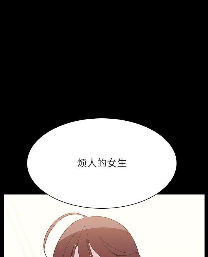 《合同制员工》第113话 第59页