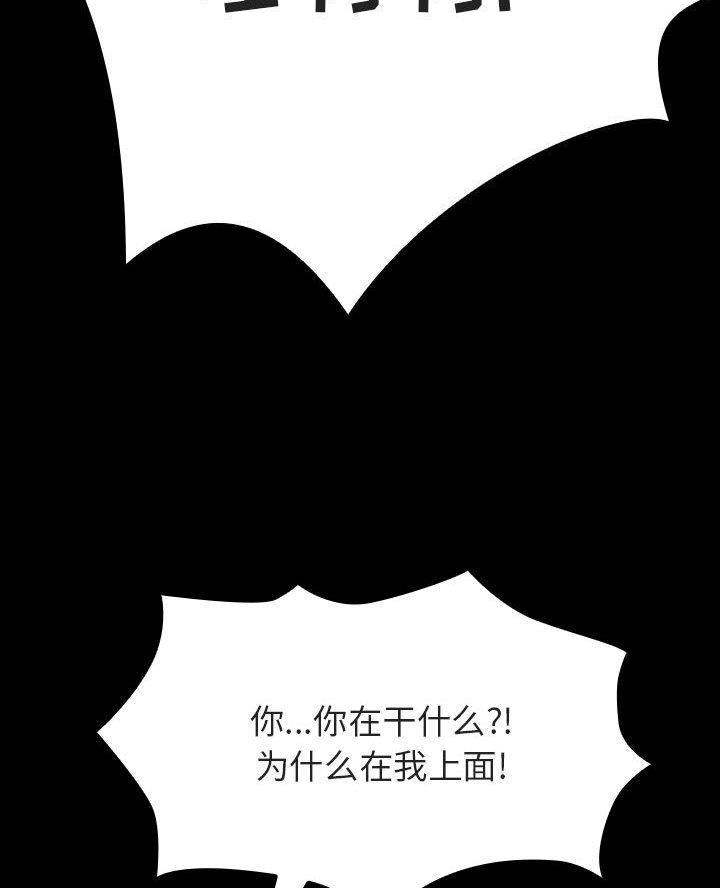 《合同制员工》第113话 第5页