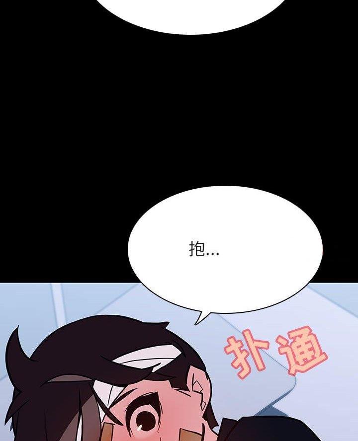 《合同制员工》第113话 第7页