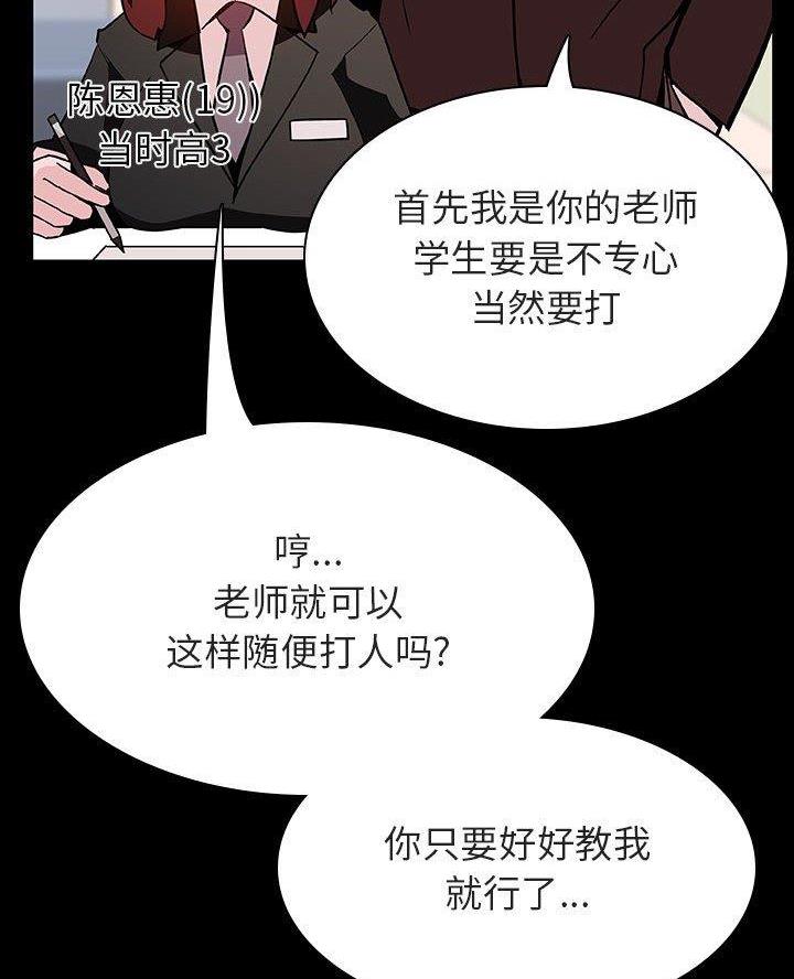 《合同制员工》第114话 第11页