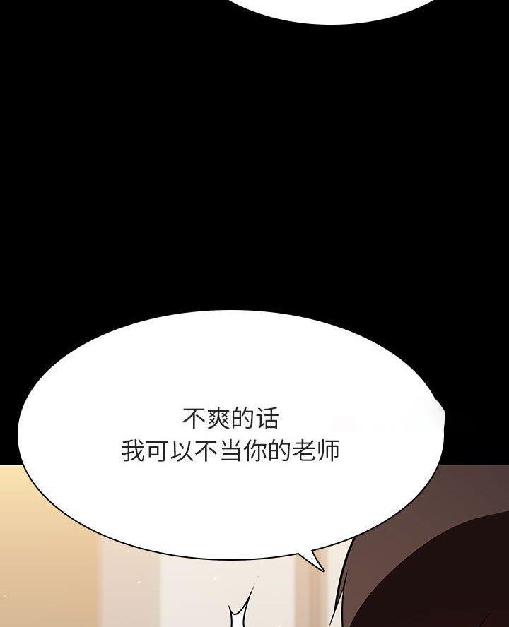 《合同制员工》第114话 第12页