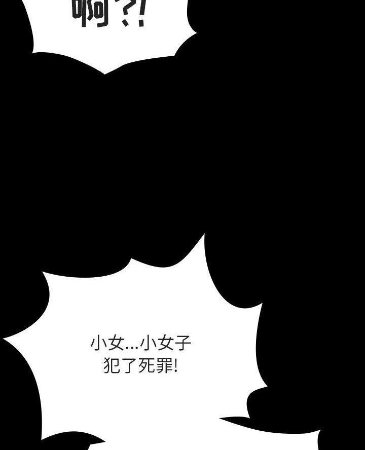 《合同制员工》第114话 第14页