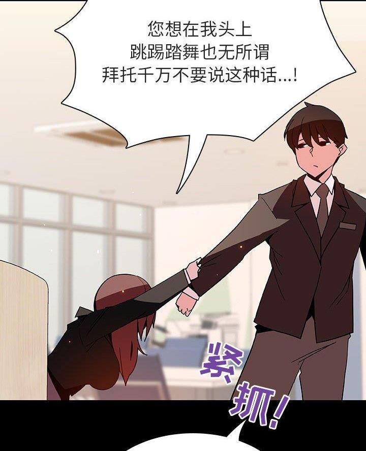 《合同制员工》第114话 第15页
