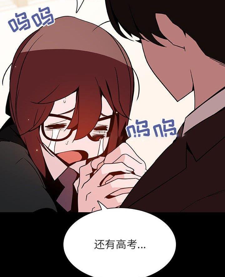《合同制员工》第114话 第17页