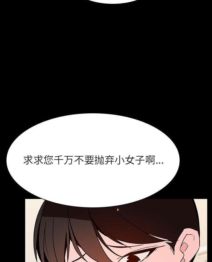 《合同制员工》第114话 第18页