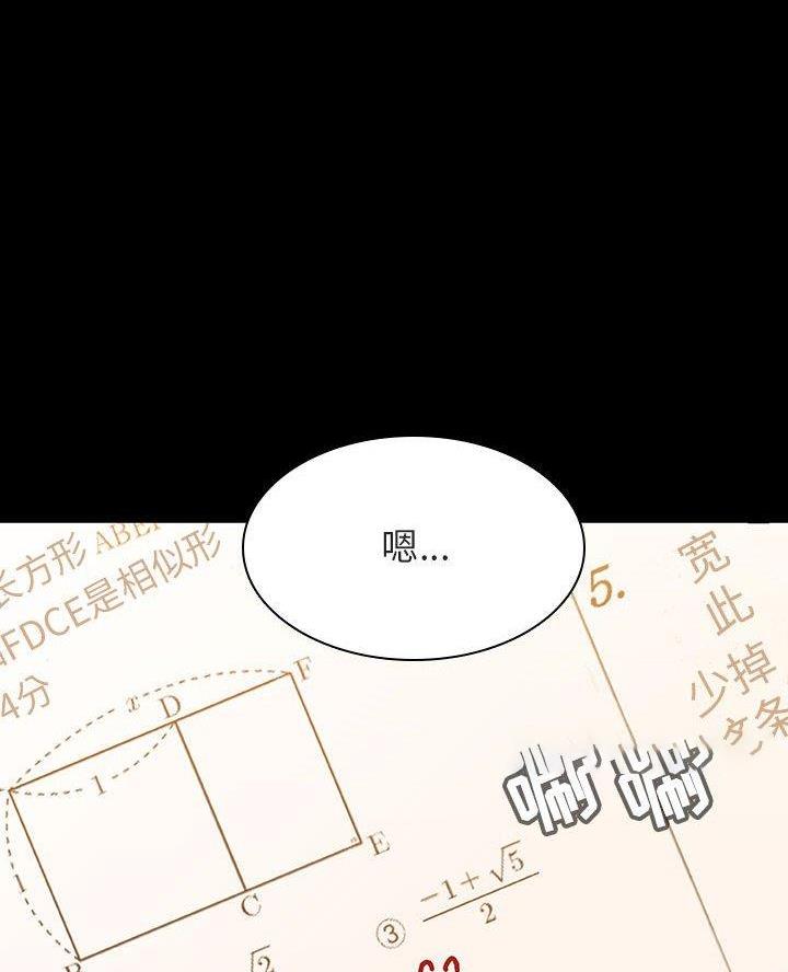 《合同制员工》第114话 第1页