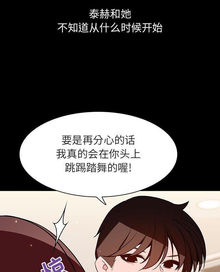 《合同制员工》第114话 第20页