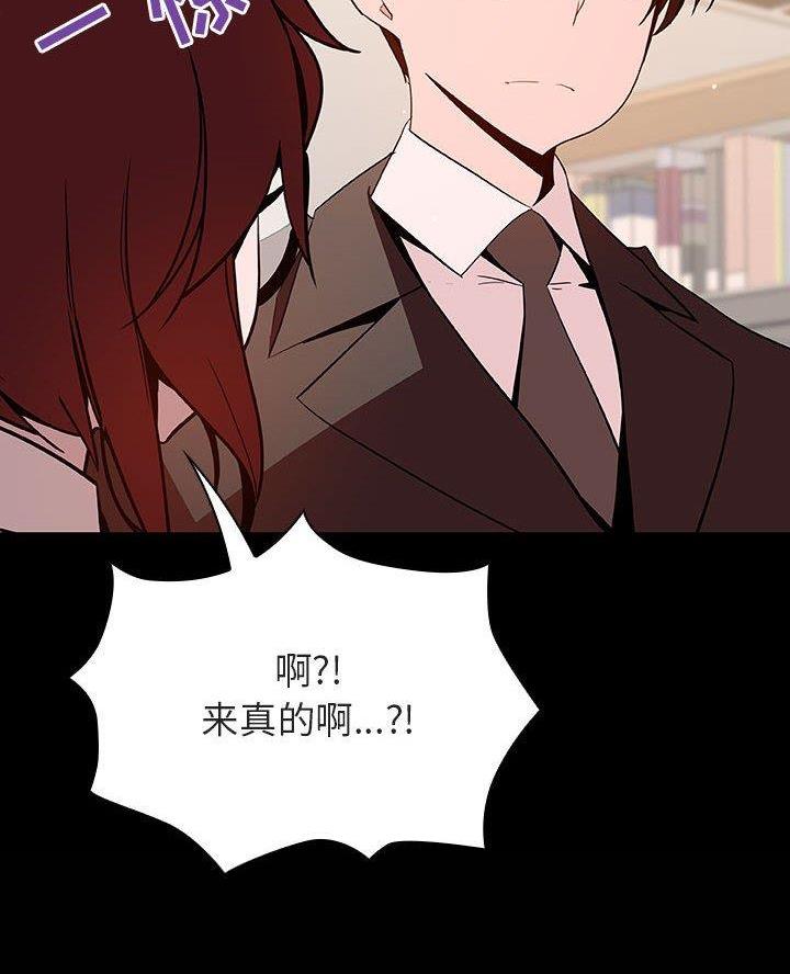 《合同制员工》第114话 第21页